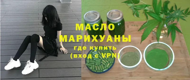 Дистиллят ТГК гашишное масло  мориарти официальный сайт  Алатырь  купить  